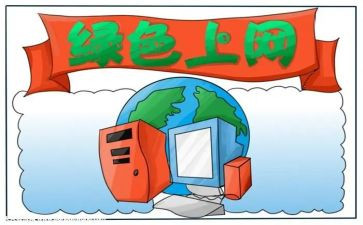 上网课的作文精选6篇