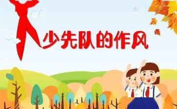 小学少队工作总结8篇
