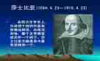 读莎士比亚读后感6篇