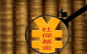 社保员的工作总结7篇