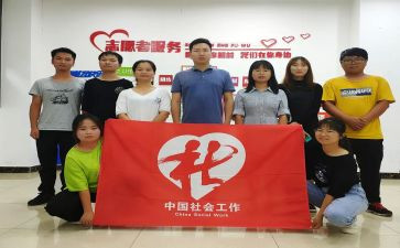 社工2024工作总结精选6篇
