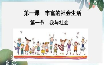 社会课垃圾分类教案7篇