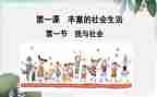 社会课垃圾分类教案7篇