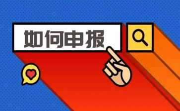 优秀教师申报事迹材料参考7篇