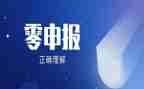 优秀教师申报个人先进事迹8篇
