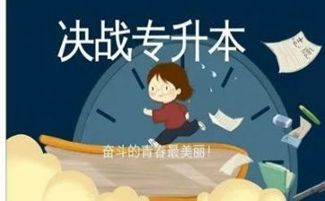 专升本毕业生自我鉴定范文5篇