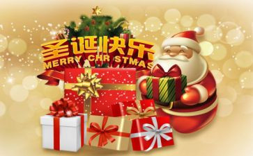 圣诞节语言教案最新8篇