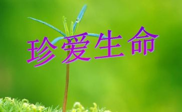 生命在运动的演讲稿6篇