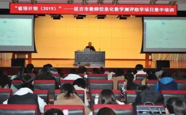 教师省培的培训心得体会5篇