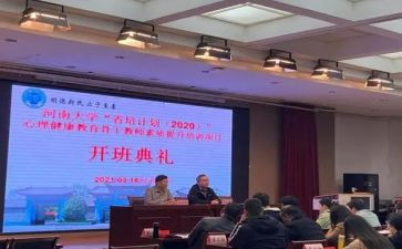 教师省培的培训心得体会推荐7篇
