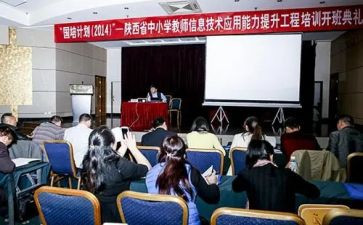 教师省培培训心得体会优秀6篇