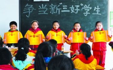 三好个人总结5篇