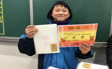 争做新三好学生演讲稿7篇