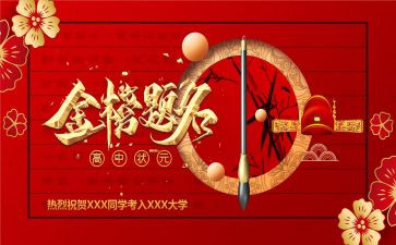 升学宴的孩子讲话稿6篇