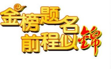 升学籍申请书最新6篇