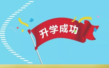 升学宴演讲稿范文参考8篇