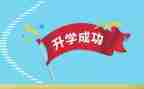 升学宴演讲稿范文参考8篇