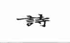 关于爱国诗的演讲稿优质8篇