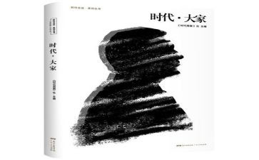共筑新时代演讲稿8篇