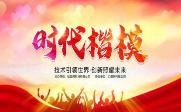时代楷模张富清先进事迹8篇