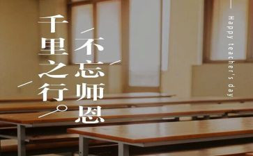 念师恩的作文推荐8篇