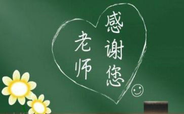 念师恩的作文通用7篇