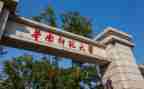师范实习个人总结精选7篇