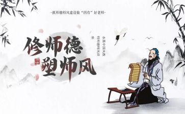 男幼儿园师德师风演讲稿模板7篇