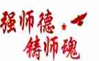 男幼儿园师德师风演讲稿参考8篇