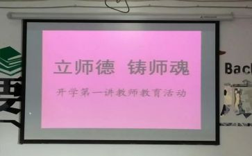 关于师魂的演讲稿8篇