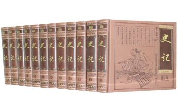 史记读后心得体会5篇