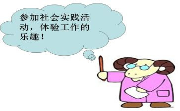 暑假社会实践的心得体会推荐5篇