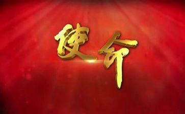 学担当担使命心得体会8篇