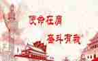 新使命演讲稿6篇