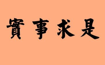 名人实事迹最新5篇