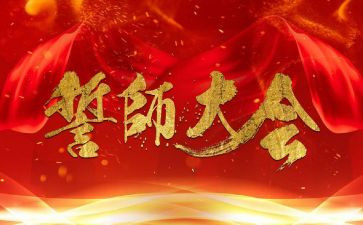 百日誓师中考演讲稿模板7篇