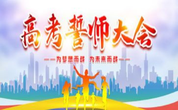 中考百日誓师教师演讲稿6篇