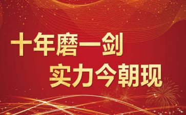 高考百日誓师励志演讲稿7篇