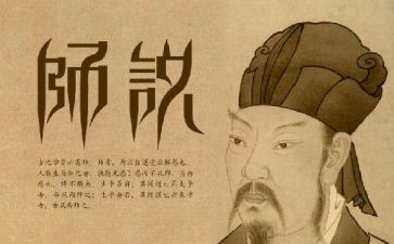 师说教案教学反思通用7篇