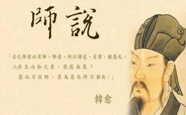 师说学生说作文模板5篇