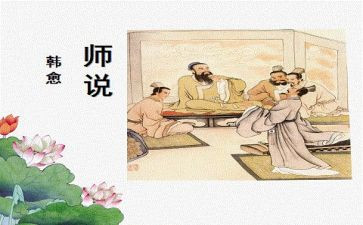 关于师说为素材的作文优质7篇