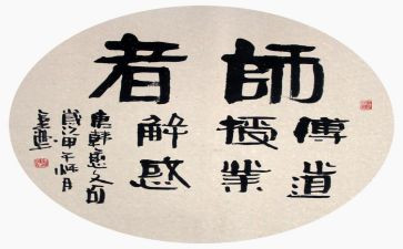 老师说作文600字优质8篇