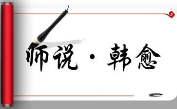 老师说作文600字模板5篇