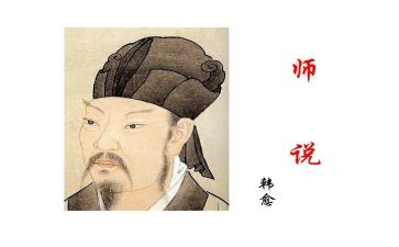 师说心得体会600字通用6篇