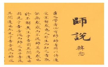 师说小学生作文模板5篇