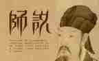 师说教案教学反思通用7篇