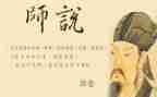 师说学生说作文模板5篇
