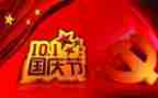 十一国庆爱国演讲稿6篇
