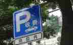 收费站竞聘演讲稿6篇