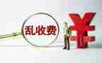 2024年收费班长年终总结通用7篇